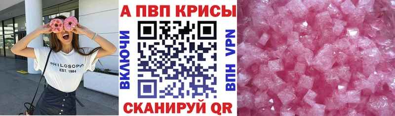 Альфа ПВП СК КРИС где купить наркоту Южа