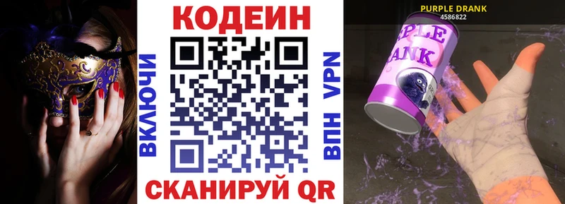 Codein напиток Lean (лин)  mega рабочий сайт  Южа 