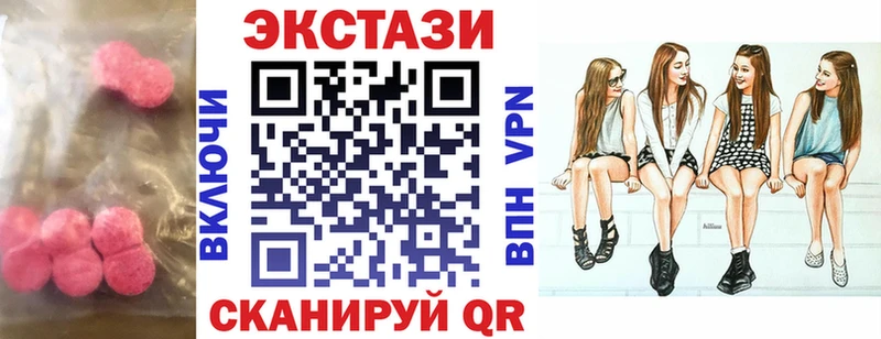 ЭКСТАЗИ 280 MDMA  Южа 