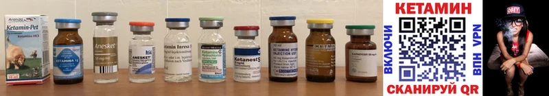 Кетамин ketamine  площадка как зайти  Южа 