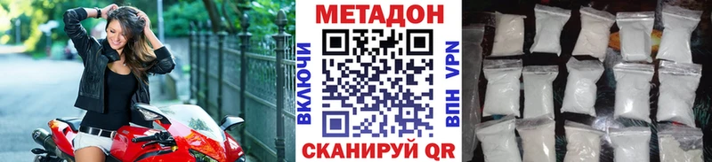 купить наркотик  Южа  МЕТАДОН мёд 